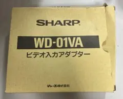 SHARP ビデオ入力アダプター WD-01VAのサムネイル