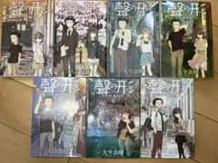 聲の形　単行本　全7巻セット　完結
