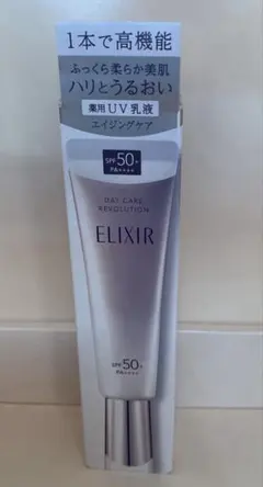 エリクシールデーケアレボリューション＋ba 35ml