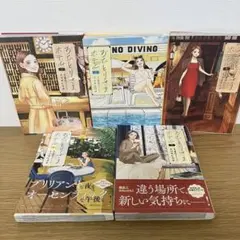 おひとりさまホテル 1-5巻セット