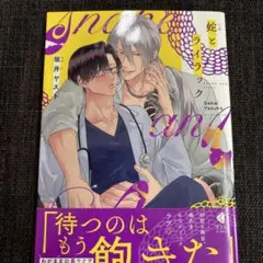 蛇とライラック