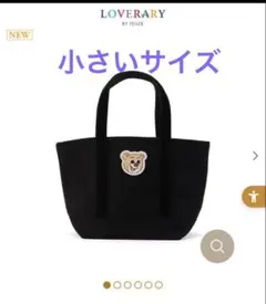 新品】フェイラー オールドテディ トートバッグ ブラック L - メルカリ