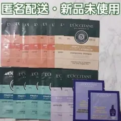 ロクシタン シャンプー コンディショナー スキンケア トリートメント サンプル