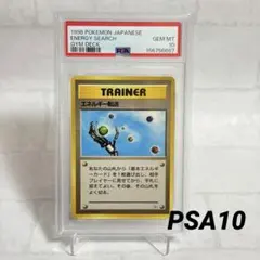 PSA9】 エリカ 旧裏 ポケモンジム第2弾 タマムシシティジム エリカ