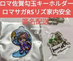 2025年最新】ロマンシング佐賀 キーホルダーの人気アイテム