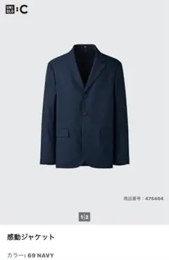 【セットアップ可】ユニクロC 感動ジャケット + パンツ　M