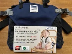 【ほぼ新品】CARRY FREE チェアベルトホールド Plus プラス