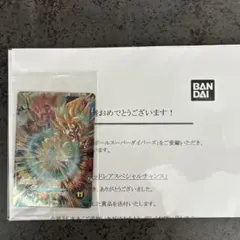 ドラゴンボールスーパーダイバーズ 未開封　SDV3-072 孫悟空　GDR