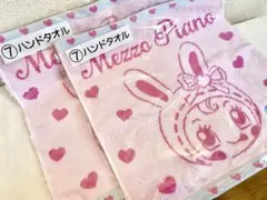一番くじ メゾピアノ 7番 ハンドタオル 2枚セット