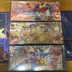 ポケモンセンタースペシャルBOX 3点セット