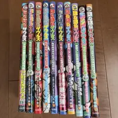 ほねほねザウルス10冊セット