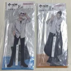 呪術廻戦 一番くじ E賞F賞 五条悟 夏油傑 ビッグアクリルスタンド