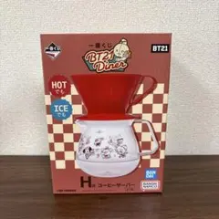 BT21 Diner 一番くじ　H賞コーヒーサーバー