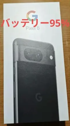 2026年最新】Pixel8 128gb 未使用の人気アイテム - メルカリ