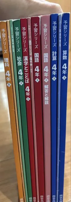 2026年最新】予習シリーズ 漢字とことば 4年の人気アイテム - メルカリ