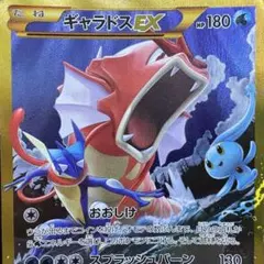 ギャラドスEX UR:1ED☆PSA9☆拡張パック「破天の怒り」☆ポケモン