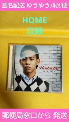 清水翔太 しみずしょうた 『Umbrella』 アルバム CD