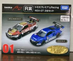 トミカ一番くじ　トミカプレミアム LA Racing NSX-GT 2台セット