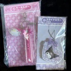 サンリオキャラクターズくじ　キーホルダー＆スライドミラー