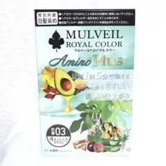 2026年最新】マルベールロイヤルカラーアミノプラスの人気アイテム