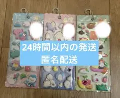 正規品 つぶらな瞳のぷくぷくシール 3種セット なまがき 水族館 お弁当箱