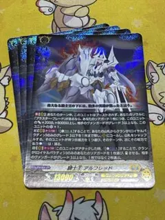 2026年最新】騎士王 アルフレッドの人気アイテム - メルカリ