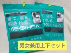 【メディヒール】 リカバリーウェア L ブラック上下セット 半袖　新品