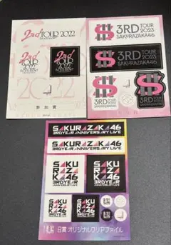 櫻坂46 ステッカー　３枚まとめ売り　値下げ中！