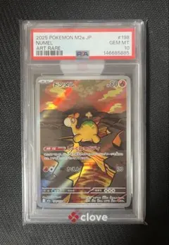 PSA10 ドガース CHR ドリームリーグ ポケモンカード GEM MT 10 - メルカリ