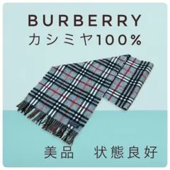 極美品✨【バーバリーズ】カシミア100％マフラー ノバチェック イングランド製