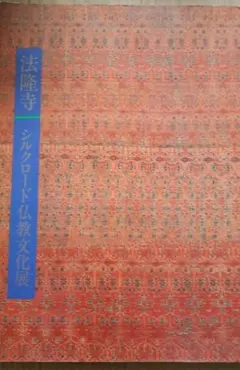 近代建築史 石田潤一郎 中川 理 建築用教科書 - メルカリ