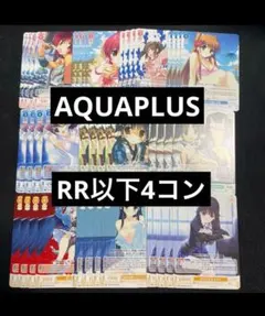 ヴァイスシュヴァルツロゼ AQUAPLUS 4コン RR以下 アクアプラス - メルカリ