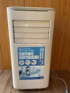 広電移動式 クーラー 本体のみKEP271R 2023年製のサムネイル