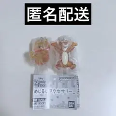 Winnie the Pooh めじるしアクセサリー