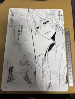 2025年最新】妖狐×僕SS 特典の人気アイテム - メルカリ