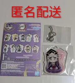 【匿名配送】鬼滅の刃 雷の兄弟 一番くじ F賞 童磨（幼少期）
