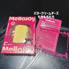 Mellojoy バタークリームチーズ もちもちもち