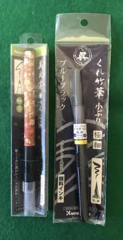呉竹　小ぶり筆ペンブルーブラック+美文字筆ペン和文様　細字のサムネイル