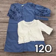 ブリーズ　刺繍入ワンピース(ブルー系) 西松屋　ボレロ(白) 120㎝女の子