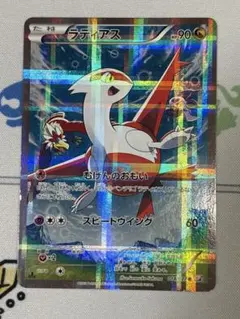 2026年最新】伝説キラコレクション ラティアスの人気アイテム - メルカリ