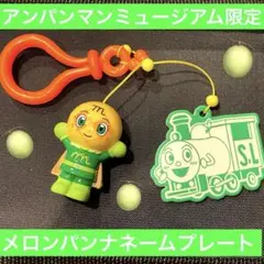 【アンパンマンミュージアム】ネームキーホルダーストラップ★お名前プレート