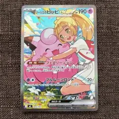 リーリエのピッピ ex sar スタートデッキ100