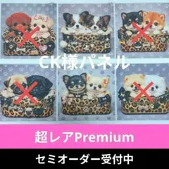 ♡セミオーダー受付中♡　バスケットinわんこ　犬　629　超レアPremium