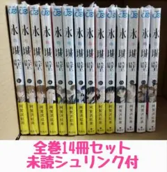 氷の城壁1〜14巻◆阿賀沢紅茶◆全巻セット◆未読シュリンク付◆特典イラストカード 氷の城壁1〜14巻◇阿賀沢紅茶◇全巻セット◇未読シュリンク付◇特典