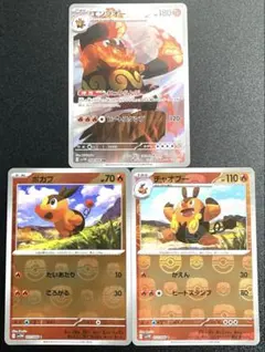 ポケモンカード　エンブオー進化ラインセット