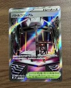 ポケモンカード インフェルノx バトルコロシアム