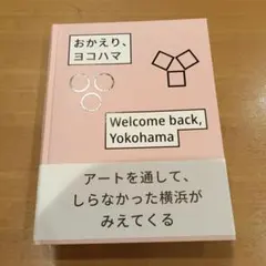 Welcome back, Yokohama