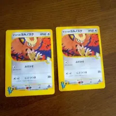 ポケモンカードクラシック サワムラー エビワラー #A - メルカリ