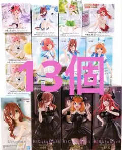 五等分の花嫁 プライズ フィギュア まとめ売り 13個