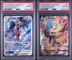 【PSA10】連番 カルボウ AR ソウブレイズ 中国 簡体字版 ☆☆☆ 宝石包 PSA10】連番 カルボウ AR ソウブレイズ 中国 簡体字版 宝石包 - メルカリ